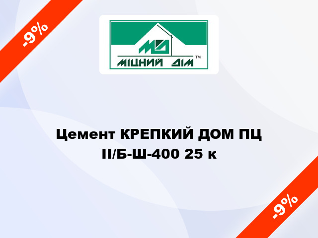 Цемент КРЕПКИЙ ДОМ ПЦ ІІ/Б-Ш-400 25 к