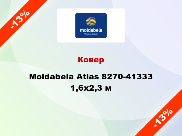 Ковер Moldabela Atlas 8270-41333 1,6x2,3 м