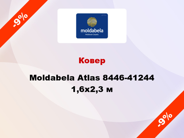 Ковер Moldabela Atlas 8446-41244 1,6x2,3 м