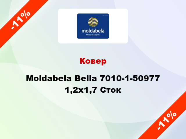 Ковер Moldabela Bella 7010-1-50977 1,2x1,7 Сток