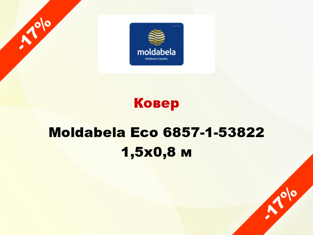 Ковер Moldabela Eco 6857-1-53822 1,5x0,8 м