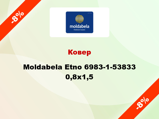 Ковер Moldabela Etno 6983-1-53833 0,8x1,5