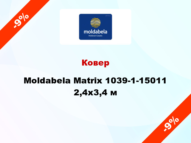 Ковер Moldabela Matrix 1039-1-15011 2,4x3,4 м