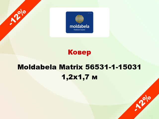 Ковер Moldabela Matrix 56531-1-15031 1,2x1,7 м