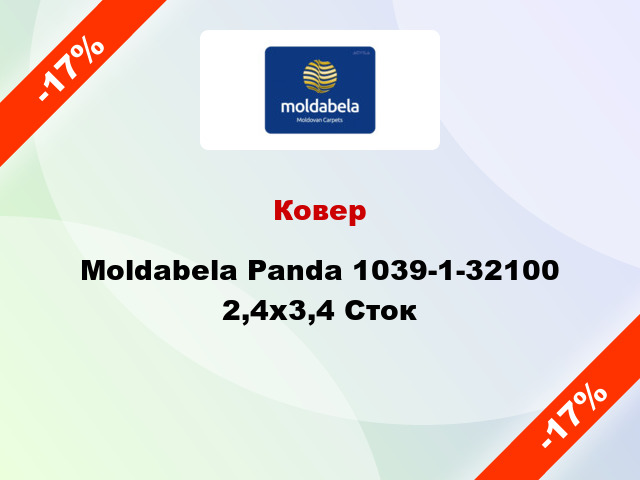 Ковер Moldabela Panda 1039-1-32100 2,4x3,4 Сток