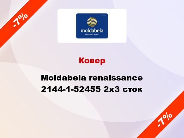 Ковер Moldabela renaissance 2144-1-52455 2x3 сток