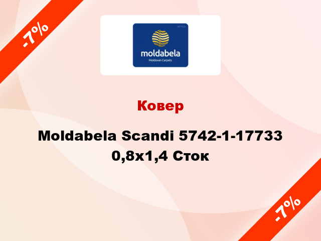 Ковер Moldabela Scandi 5742-1-17733 0,8x1,4 Сток
