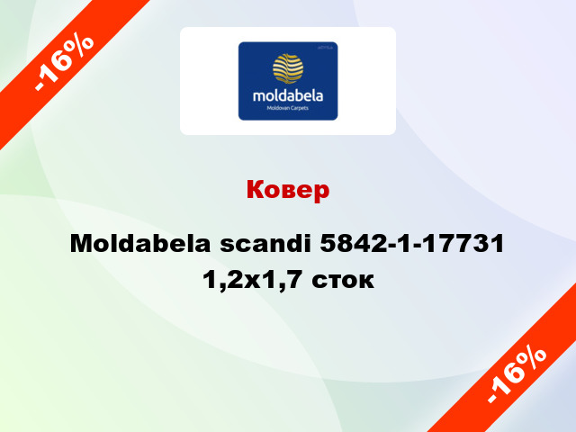 Ковер Moldabela scandi 5842-1-17731 1,2x1,7 сток