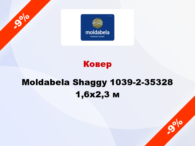 Ковер Moldabela Shaggy 1039-2-35328 1,6х2,3 м