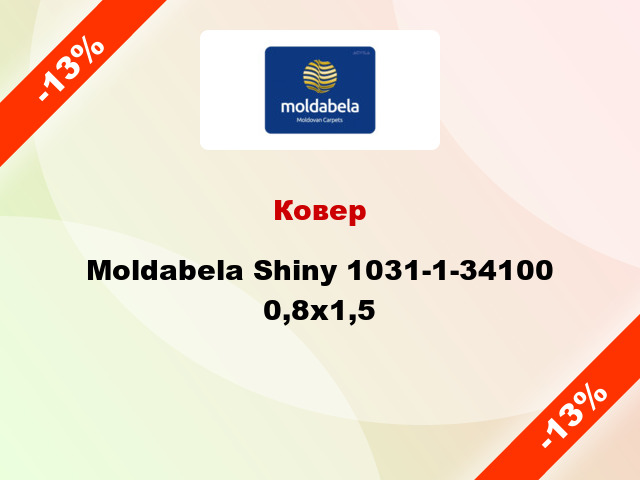 Ковер Moldabela Shiny 1031-1-34100 0,8x1,5