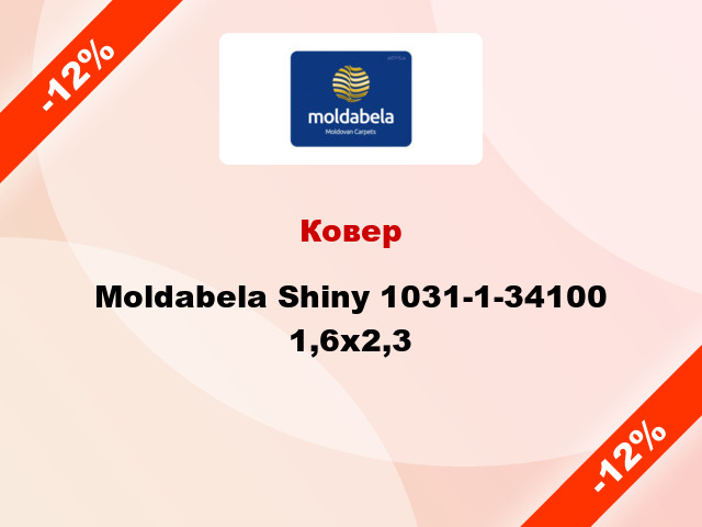 Ковер Moldabela Shiny 1031-1-34100 1,6x2,3