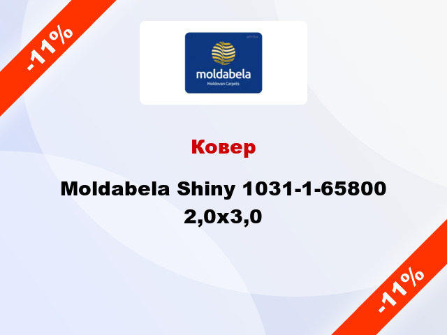 Ковер Moldabela Shiny 1031-1-65800 2,0x3,0