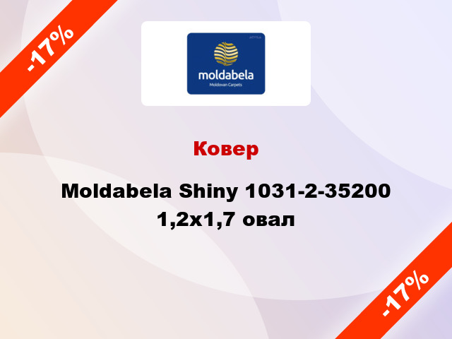 Ковер Moldabela Shiny 1031-2-35200 1,2x1,7 овал