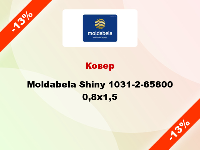 Ковер Moldabela Shiny 1031-2-65800 0,8x1,5