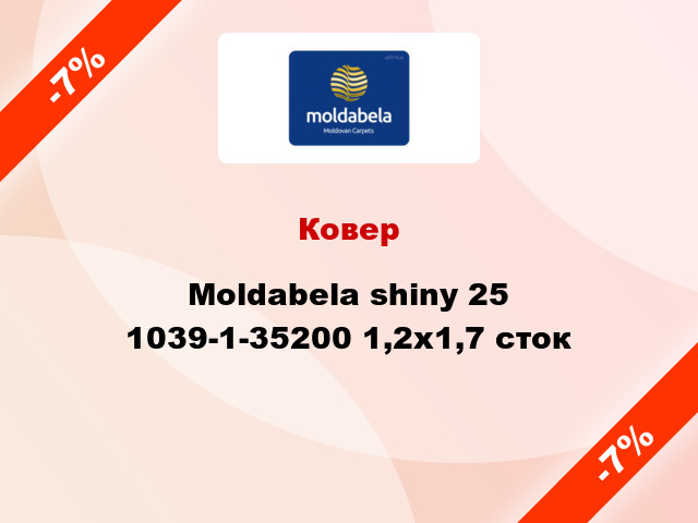 Ковер Moldabela shiny 25 1039-1-35200 1,2x1,7 сток