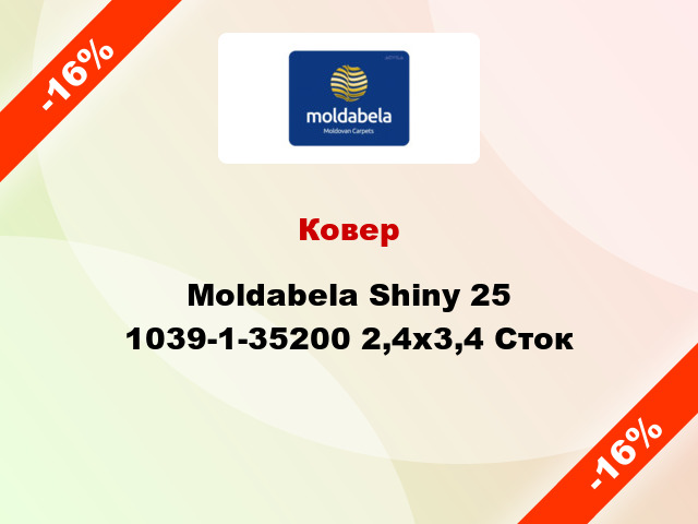 Ковер Moldabela Shiny 25 1039-1-35200 2,4x3,4 Сток