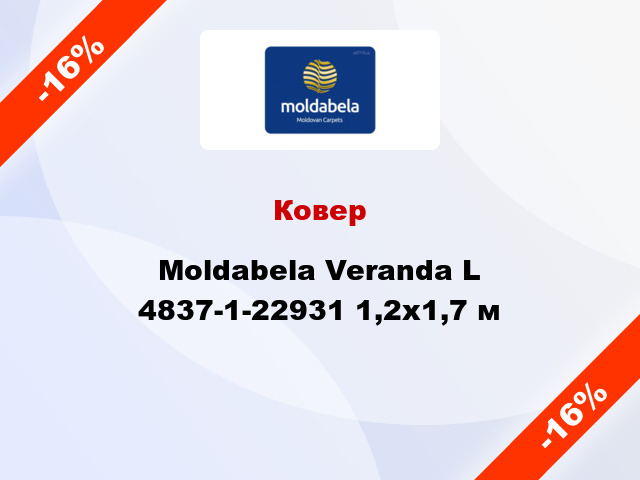 Ковер Moldabela Veranda L 4837-1-22931 1,2x1,7 м