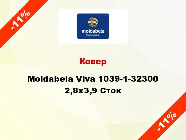 Ковер Moldabela Viva 1039-1-32300 2,8x3,9 Сток