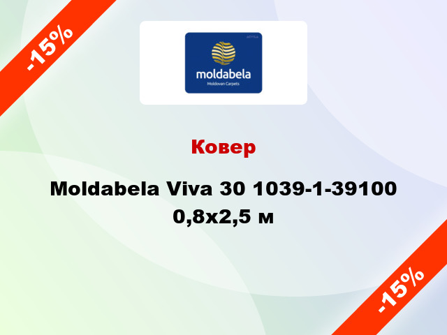 Ковер Moldabela Viva 30 1039-1-39100 0,8x2,5 м