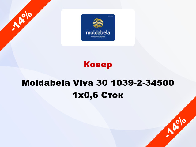 Ковер Moldabela Viva 30 1039-2-34500 1x0,6 Сток
