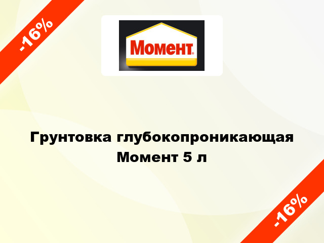 Грунтовка глубокопроникающая Момент 5 л