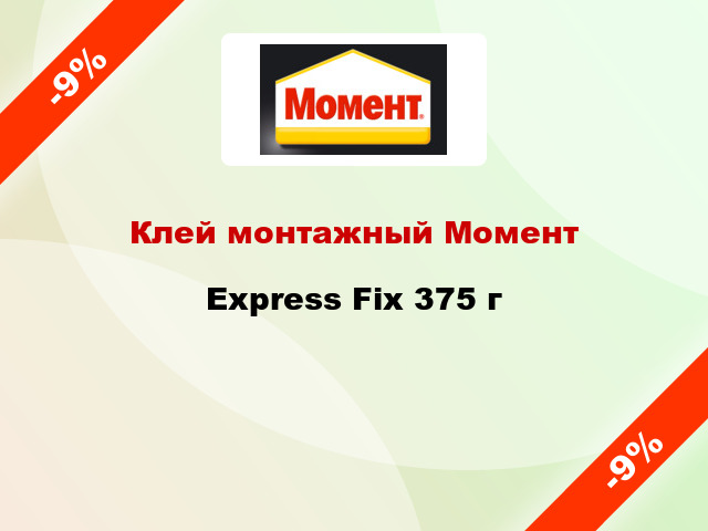 Клей монтажный Момент Express Fix 375 г