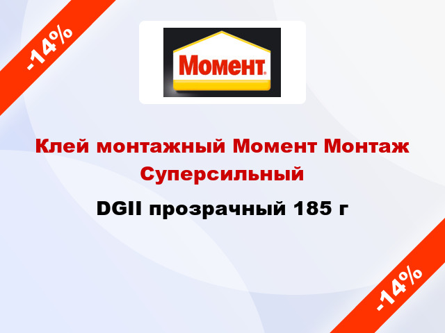 Клей монтажный Момент Монтаж Суперсильный DGII прозрачный 185 г