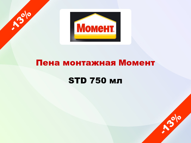 Пена монтажная Момент STD 750 мл