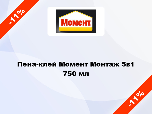 Пена-клей Момент Монтаж 5в1 750 мл