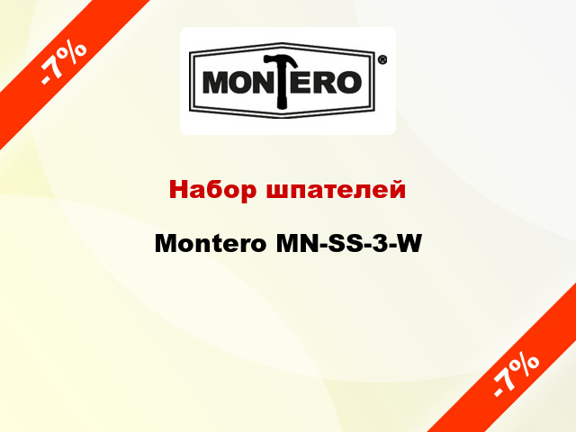 Набор шпателей Montero MN-SS-3-W