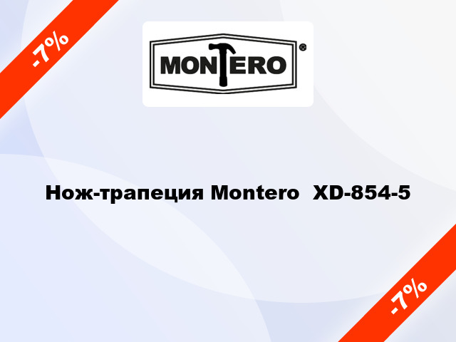 Нож-трапеция Montero  XD-854-5