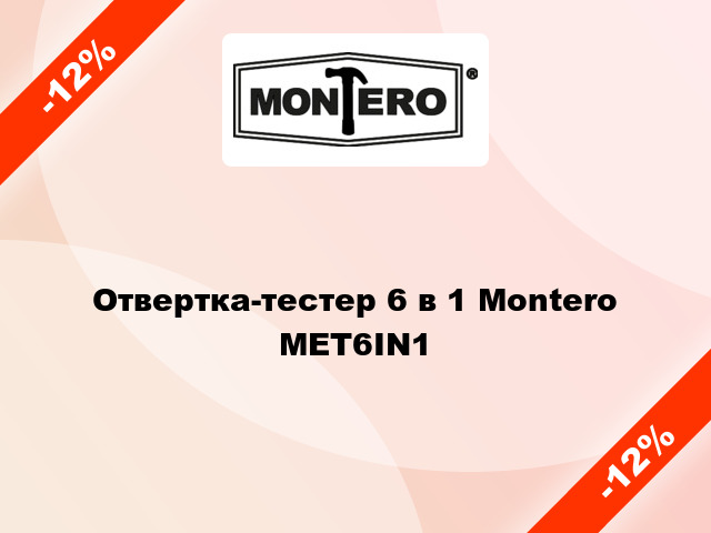 Отвертка-тестер 6 в 1 Montero   MET6IN1