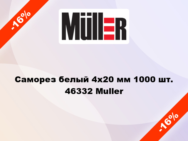 Саморез белый 4х20 мм 1000 шт. 46332 Muller