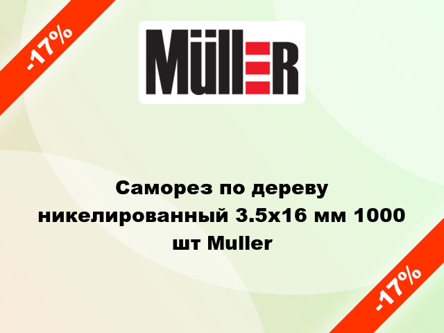 Саморез по дереву никелированный 3.5x16 мм 1000 шт Muller