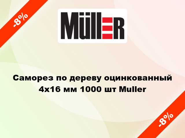 Саморез по дереву оцинкованный 4x16 мм 1000 шт Muller