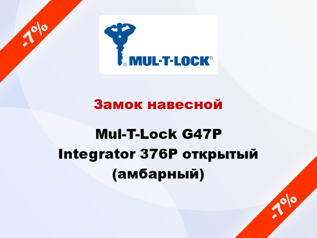 Замок навесной Mul-T-Lock G47P Integrator 376P открытый (амбарный)