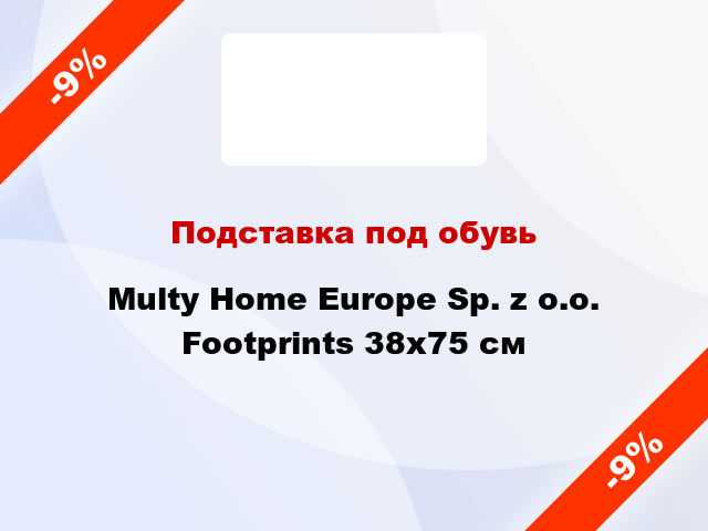 Подставка под обувь Multy Home Europe Sp. z o.o. Footprints 38х75 см