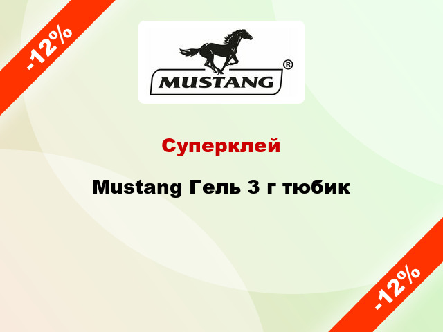 Суперклей Mustang Гель 3 г тюбик