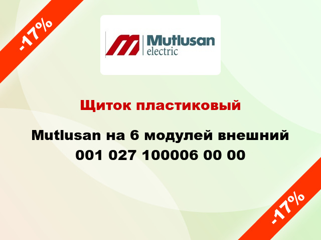 Щиток пластиковый  Mutlusan на 6 модулей внешний 001 027 100006 00 00