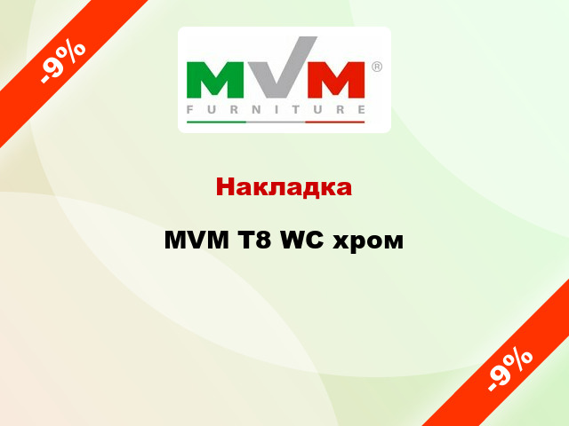 Накладка  MVM T8 WC хром
