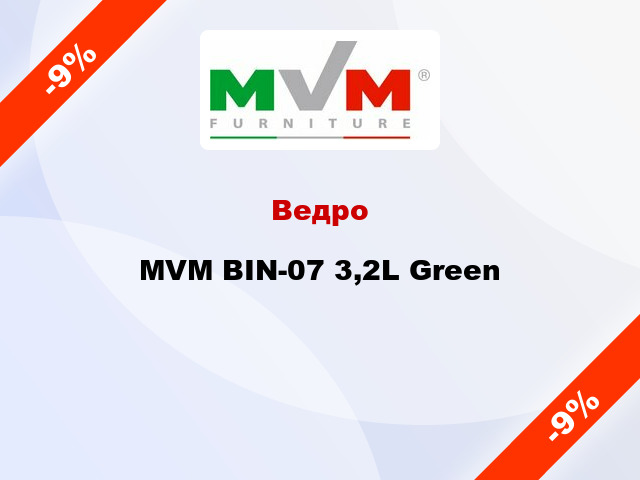 Ведро MVM BIN-07 3,2L Green