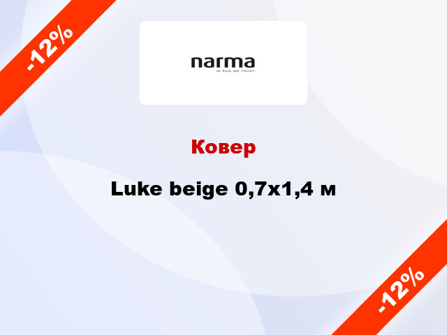 Ковер Luke beige 0,7x1,4 м