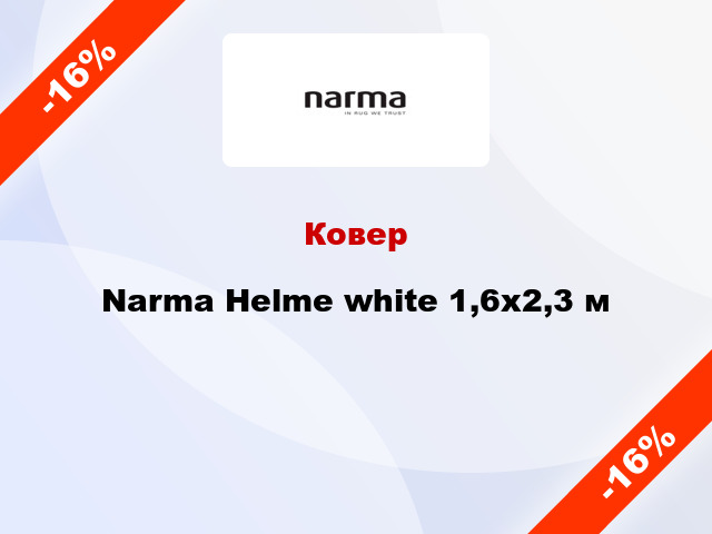 Ковер Narma Helme white 1,6x2,3 м