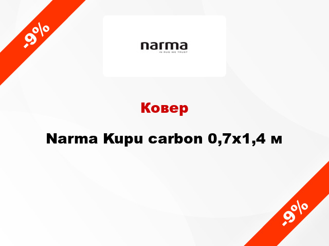 Ковер Narma Kupu carbon 0,7x1,4 м