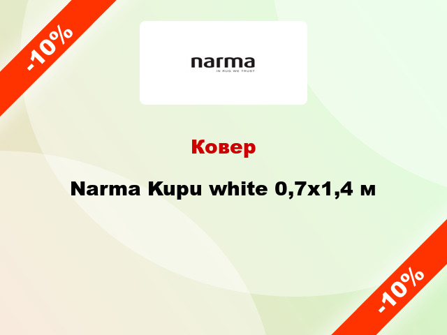 Ковер Narma Kupu white 0,7x1,4 м
