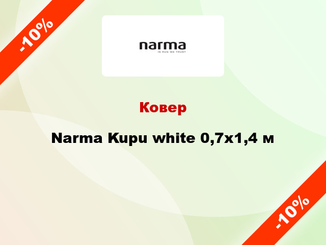 Ковер Narma Kupu white 0,7x1,4 м