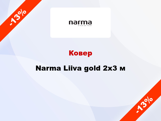 Ковер Narma Liiva gold 2x3 м