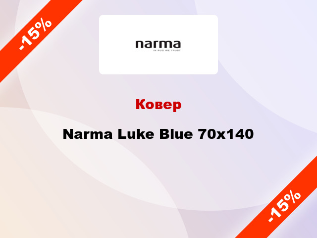 Ковер Narma Luke Blue 70x140