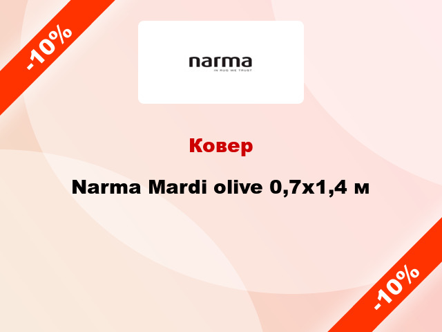 Ковер Narma Mardi olive 0,7x1,4 м