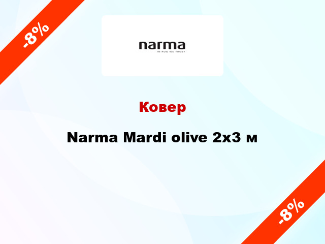 Ковер Narma Mardi olive 2x3 м